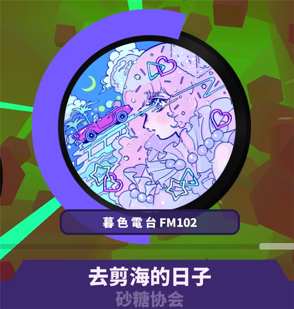 喵斯快跑正版