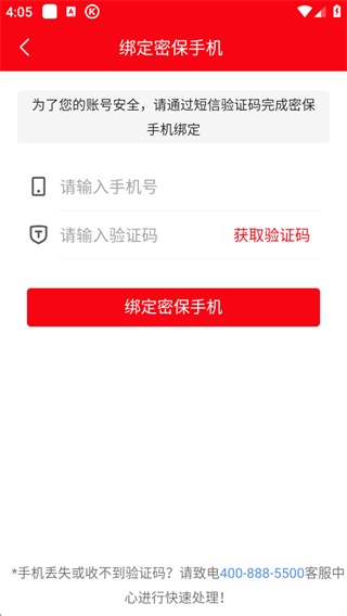 指南针股票官方版