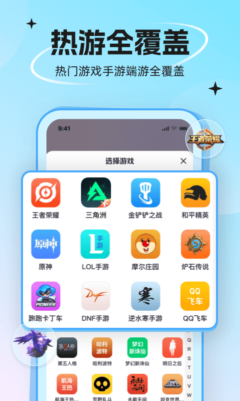 代练丸子打手版