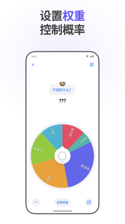 小决定app
