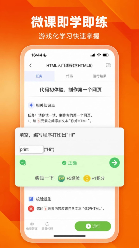 编程狮app
