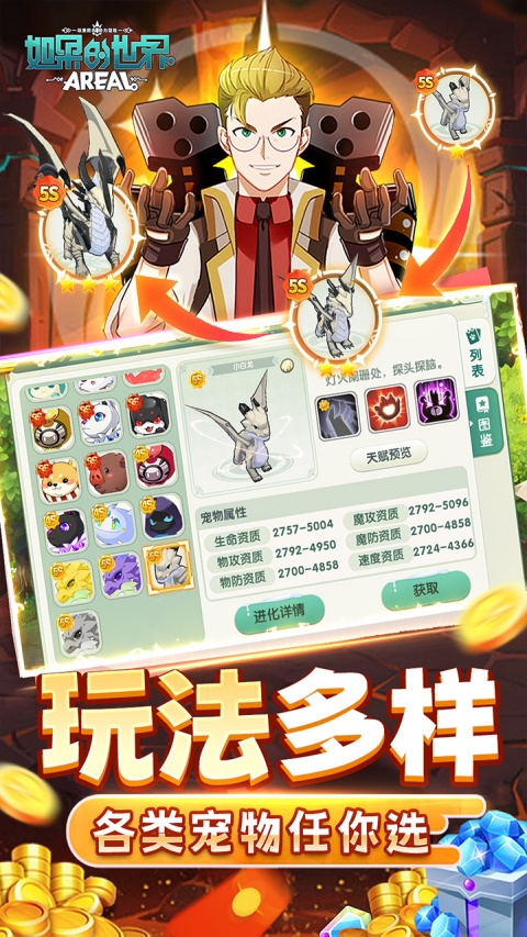 如果的世界0.1折版