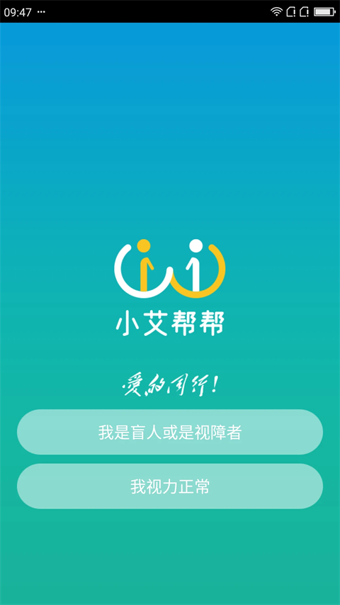 小艾帮帮手机版
