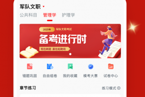 军队文职题小宝