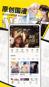 快看漫画官方版app