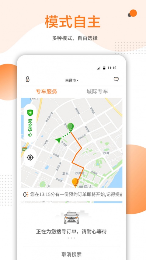 易至车主app