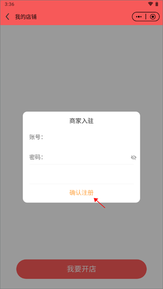 东坡老家app