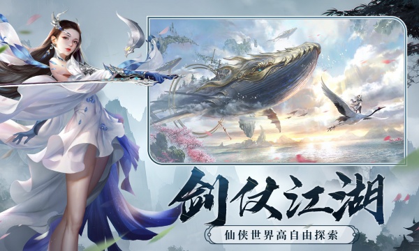 剑玲珑4399官方版