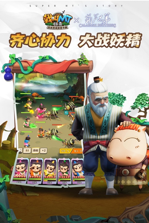 我叫MT归来小米版