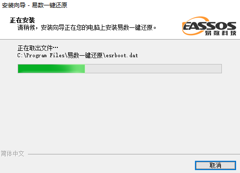 易数一键还原32位版