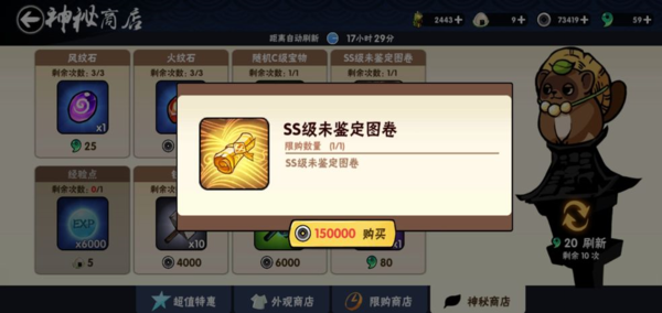 忍者必须死3oppo版