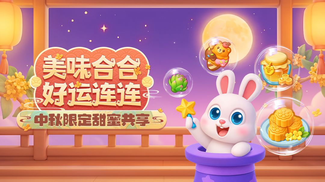 开心消消乐华为版