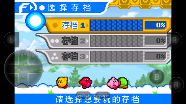 星之卡比第一版