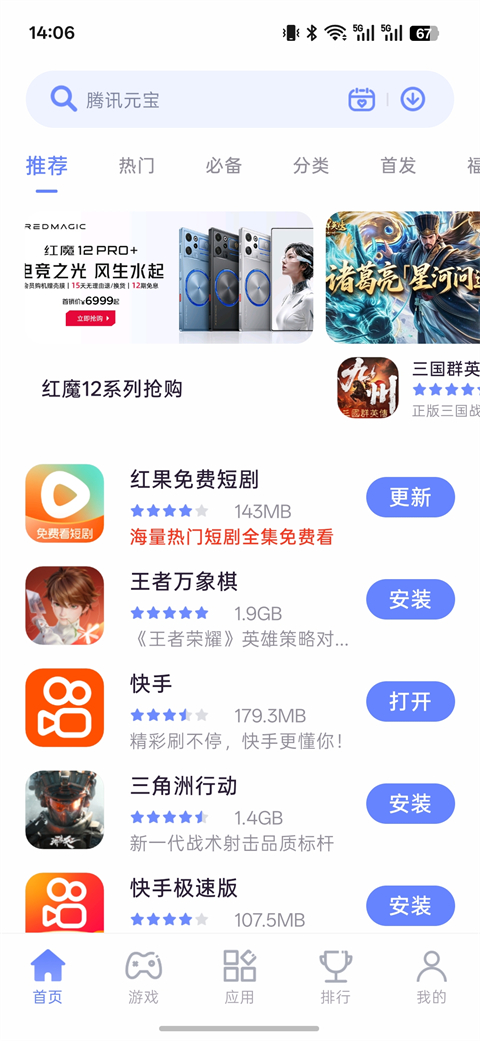努比亚应用商店app