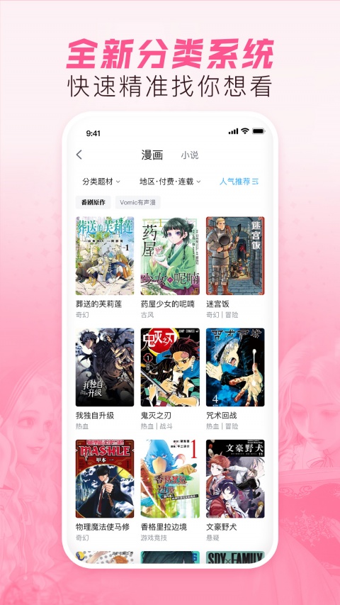 b站漫画手机版