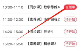 学而思app