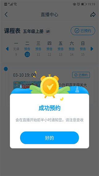 淘知学堂app