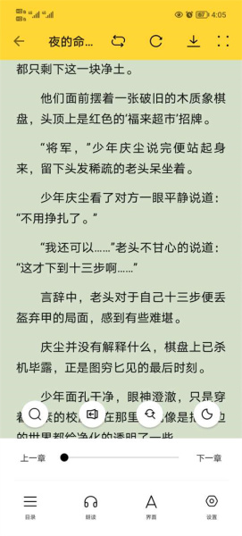 锤子小说(在线阅读)