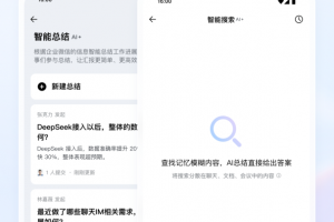 企业微信手机版