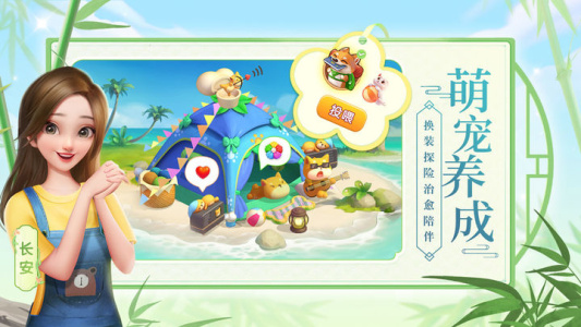 花田小院华为版