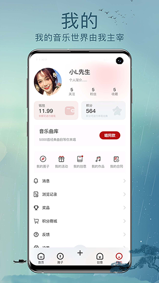 草根音乐官方版