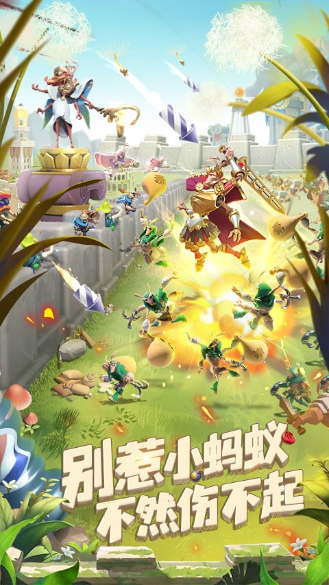 蚁族崛起oppo版