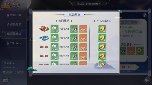 新凡人修仙传小米版