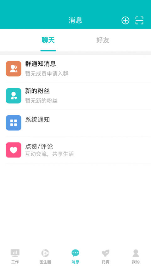 医家易云app
