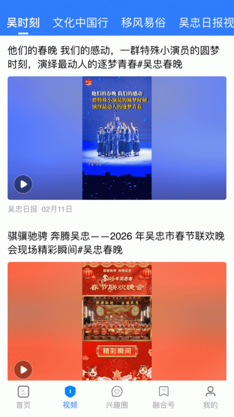 看吴忠app