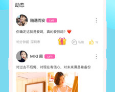 精简实用的同城好友手机软件合集