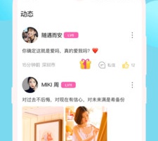 超实用且免费的交友手机软件合集