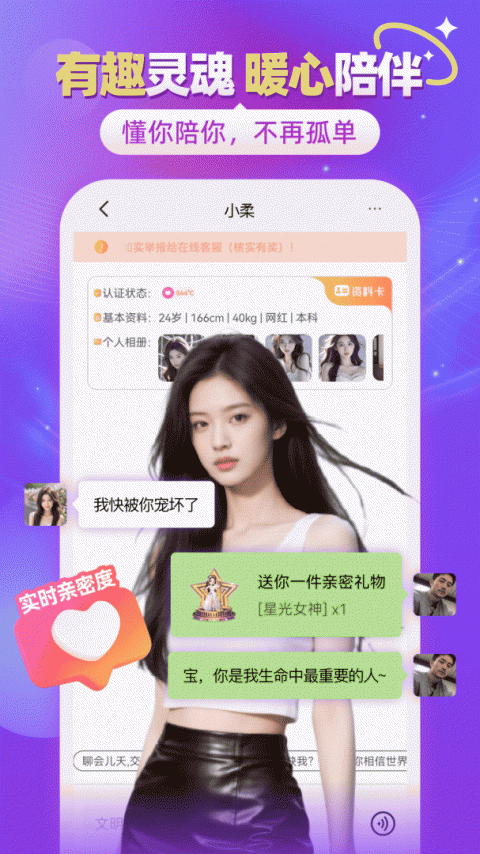 闪聊闪约app官方版