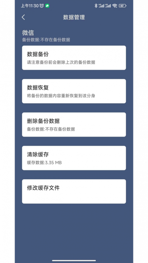 分身空间手机版