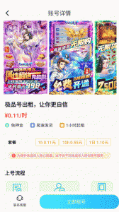 588游戏交易最新版