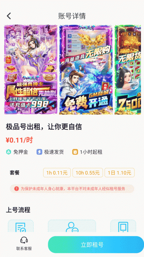 588游戏交易最新版