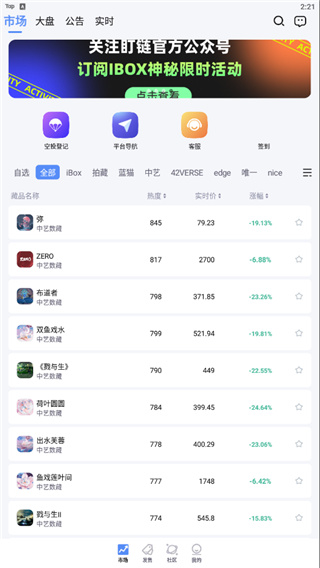 盯链app