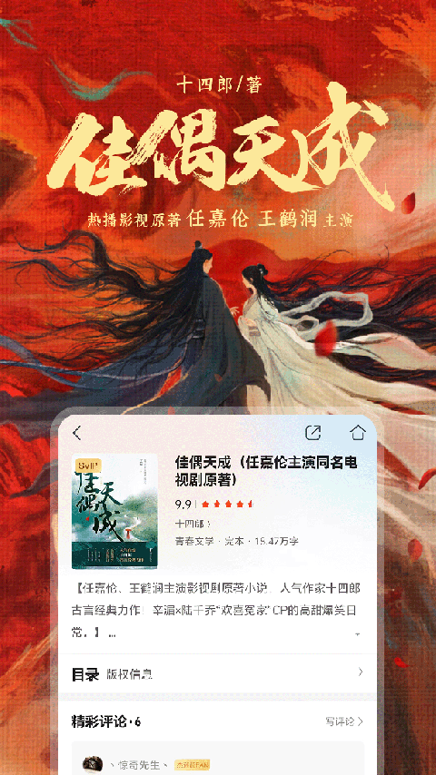 咪咕阅读解锁版