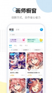 米画师app