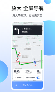 和行约车司机端app