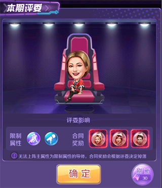 星梦计划九游版