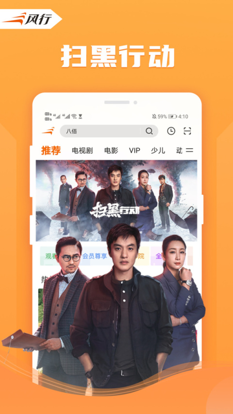 风行视频老版