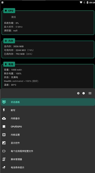fk内核管理器中文版