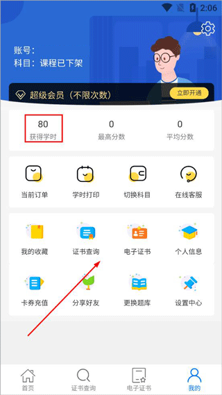 特种安全考试app