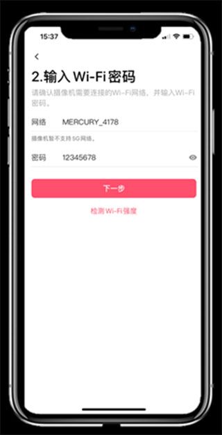 水星安防监控app
