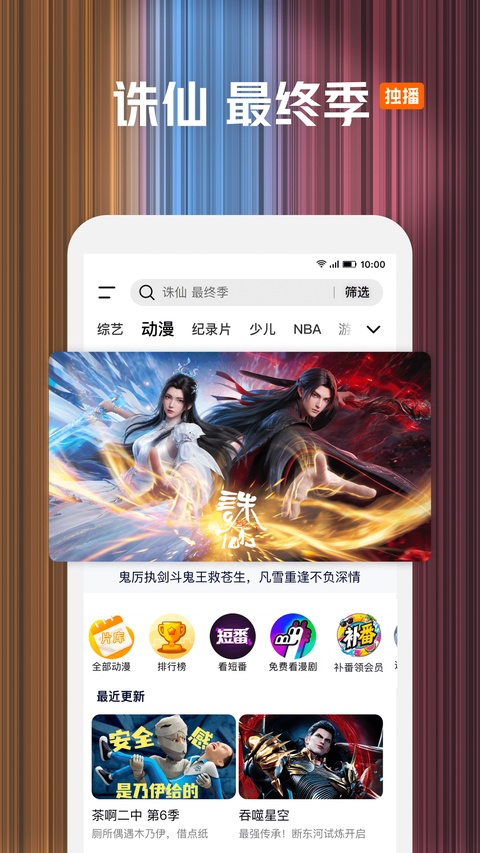 腾讯视频小米版