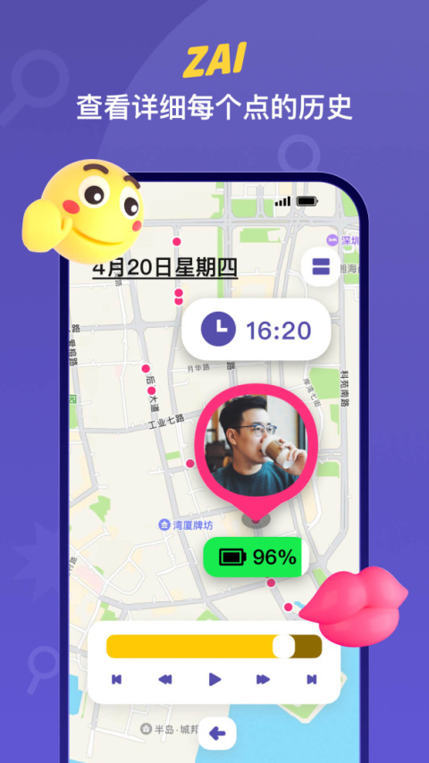 zai定位软件