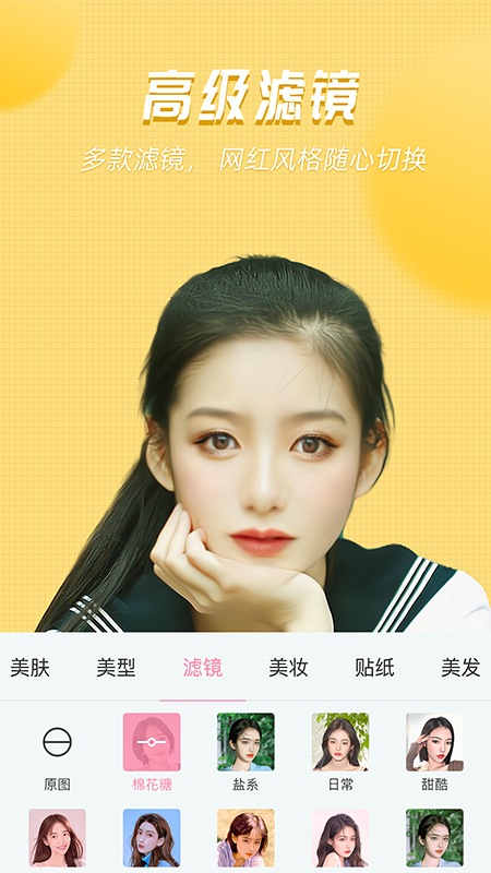 视频美颜管家官方版