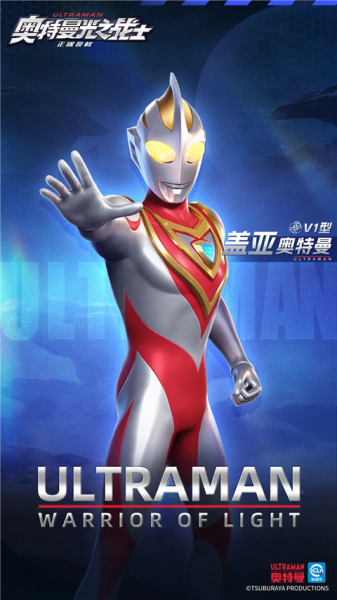 奥特曼光之战士华为版