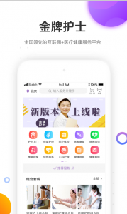 金牌护士app