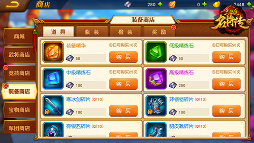 三国杀名将传九游版